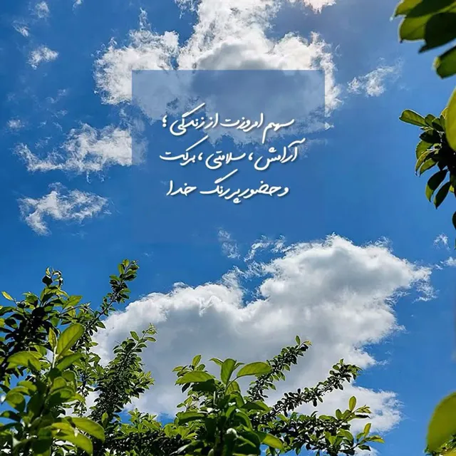 عکس پروفایل صبح بخیر HD