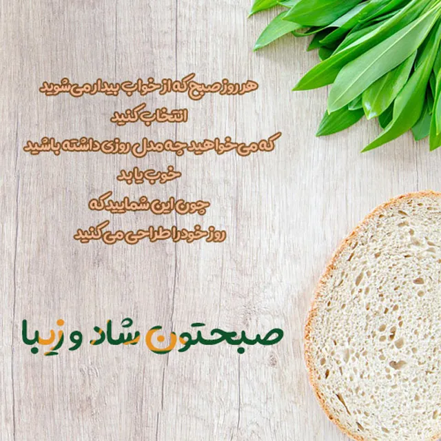 عکس پروفایل صبح بخیر برای تلگرام