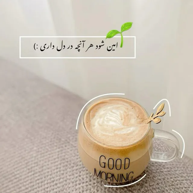 عکس پروفایل صبح بخیر شیک