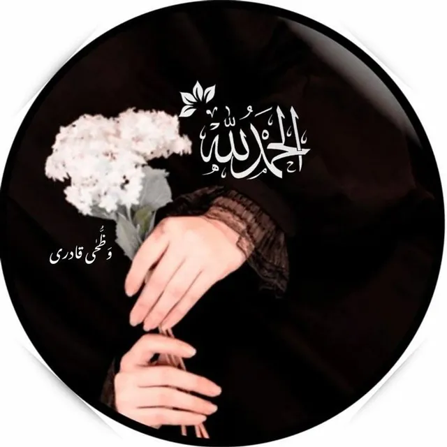 مجموعه عکس پروفایل حسینی دخترانه
