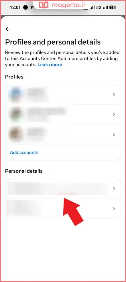 تغییر شماره تلفن اصلی برای ورود به حساب در اندروید و IOS