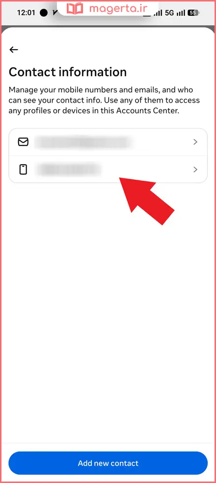 تغییر شماره تلفن اصلی برای ورود به حساب در اندروید و IOS