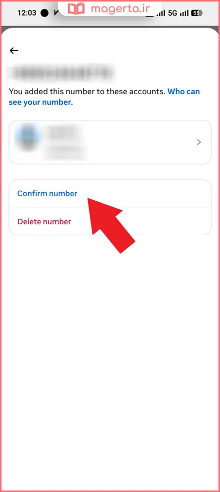تغییر شماره تلفن اصلی برای ورود به حساب در اندروید و IOS