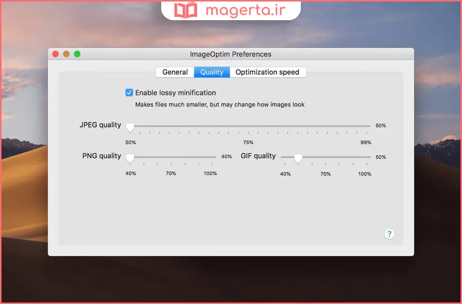 برنامه ImageOptim