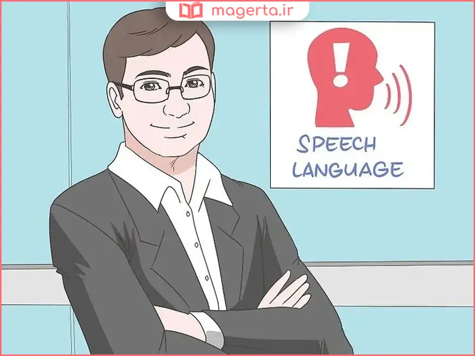 مراجعه به متخصص آسیب‌شناس گفتار و زبان