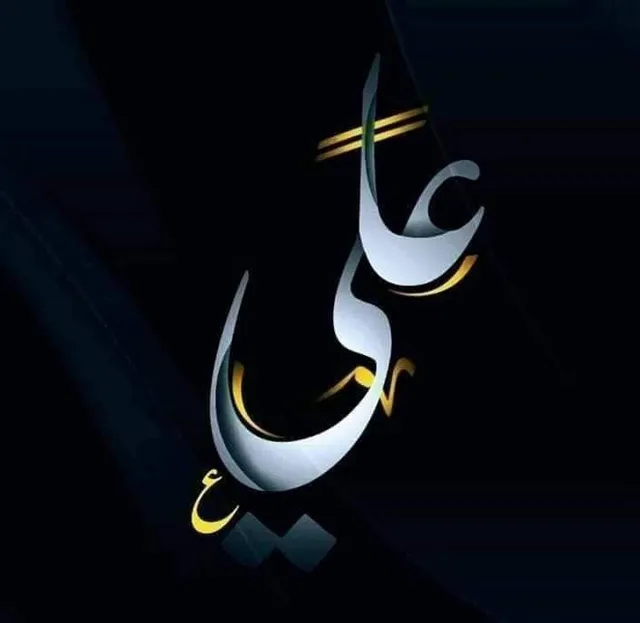 عکس پروفایل تایپوگرافی علی