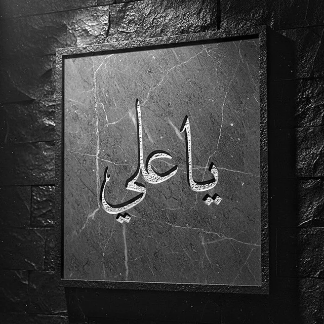 عکس پروفایل حضرت علی خاص
