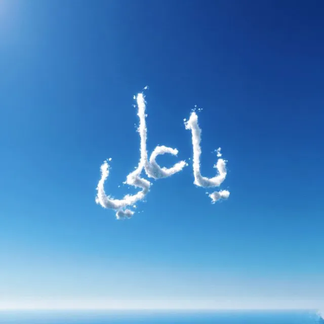 عکس پروفایل حضرت علی مذهبی