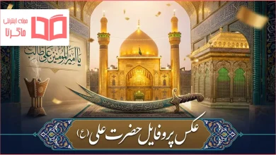 عکس پروفایل حضرت علی (ع)