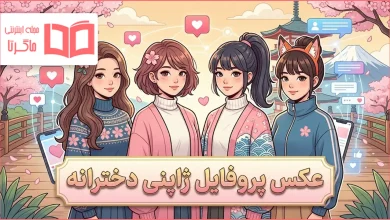 عکس پروفایل ژاپنی دخترانه
