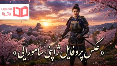 عکس پروفایل ژاپنی سامورایی