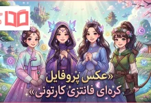 عکس پروفایل کره ای فانتزی کارتونی