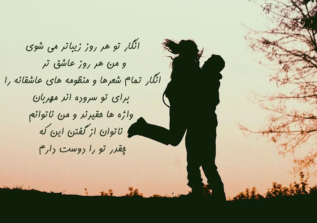 عکس نوشته رمانتیک تبریک تولد همسر