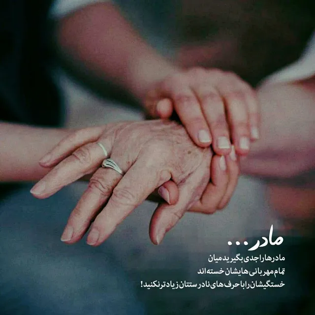 عکس غمگین برای از دست دادن مادر