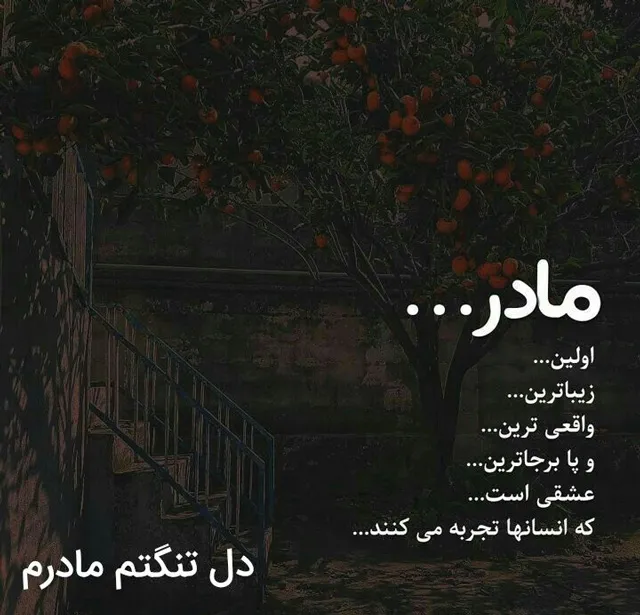 عکس برای فوت مادر عزیز