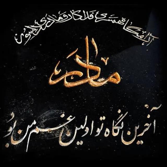 عکس نوشته طلب آمرزش برای مادر