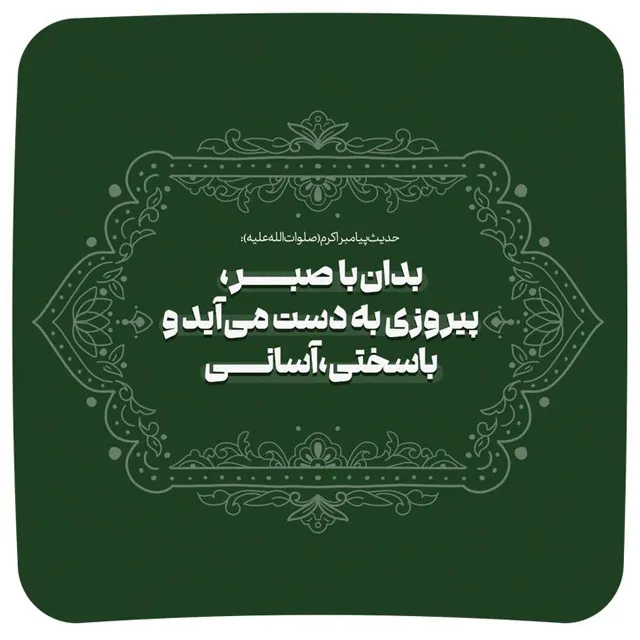 عکس پروفایل صبر در برابر خیانت