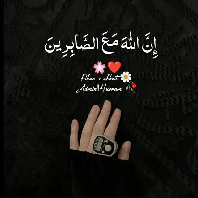 عکس پروفایل صبر در زندگی