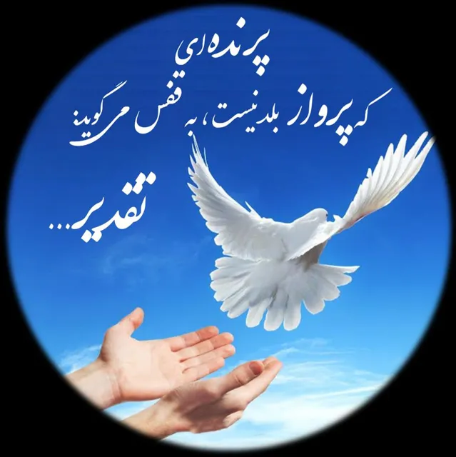 عکس پروفایل صبر در جدایی