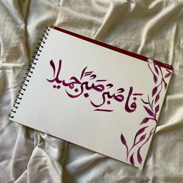 عکس پروفایل سکوت و صبر