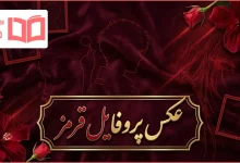 عکس پروفایل قرمز