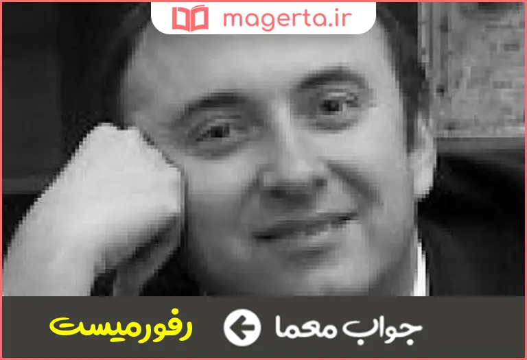 جواب معما اصلاح طلب در جدول