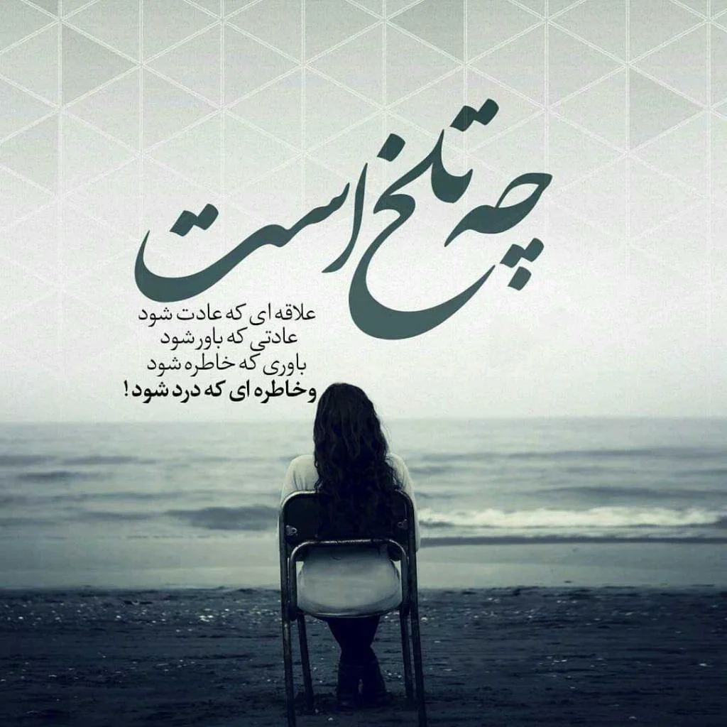 عکس نوشته دپ درباره تنهایی و سختی‌های زندگی