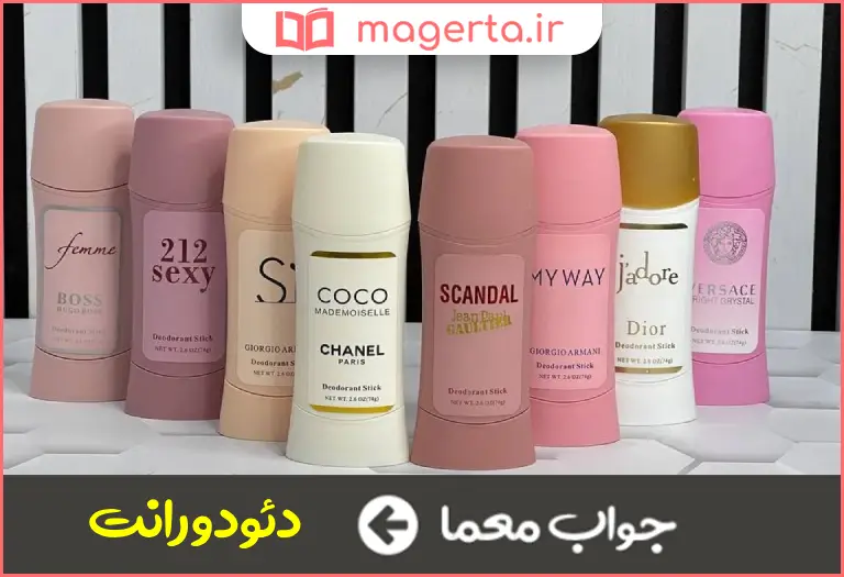جوای معما همان مام زیاد در جدول