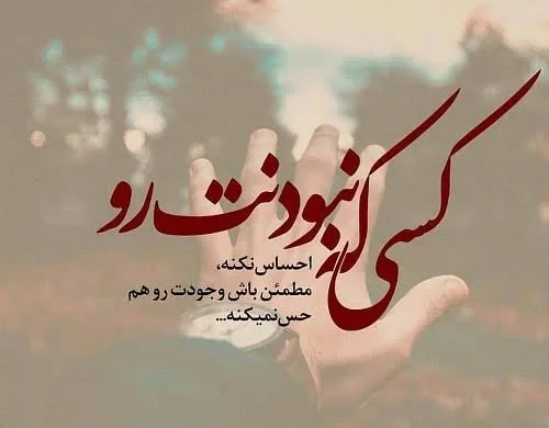 دلنوشته کوتاه و احساسی برای همسر