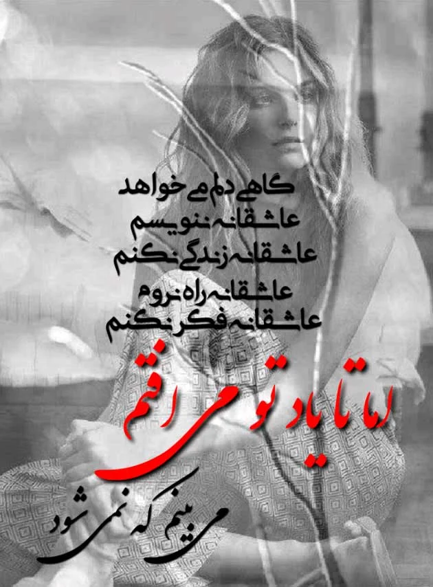 عکس رمانتیک متن کوتاه عاشقانه