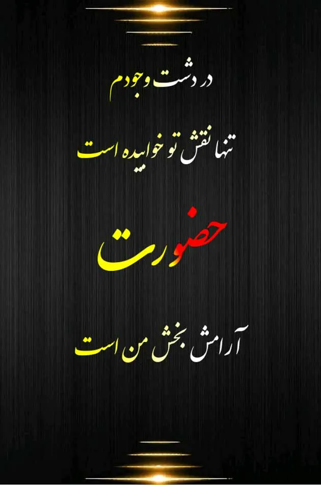 دلنوشته عمیق برای استوری