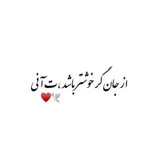 متن دلتنگی شبانه برای معشوق