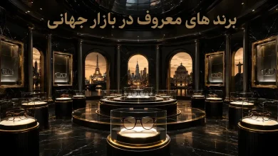 برند های معروف عینک آفتابی