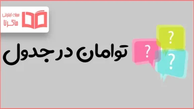 توامان در جدول