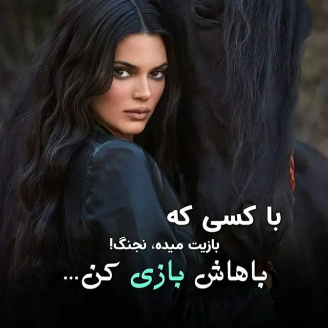 عکس دنیا نامرده برای پروفایل