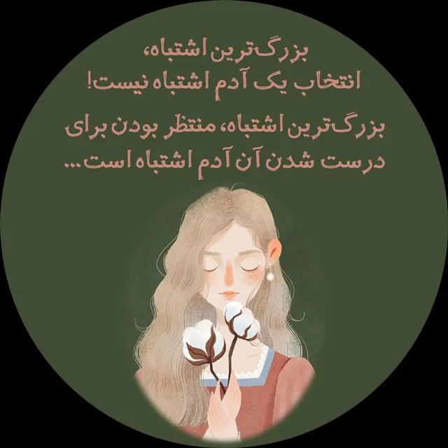 عکس پروفایل نامردی دنیا خاص
