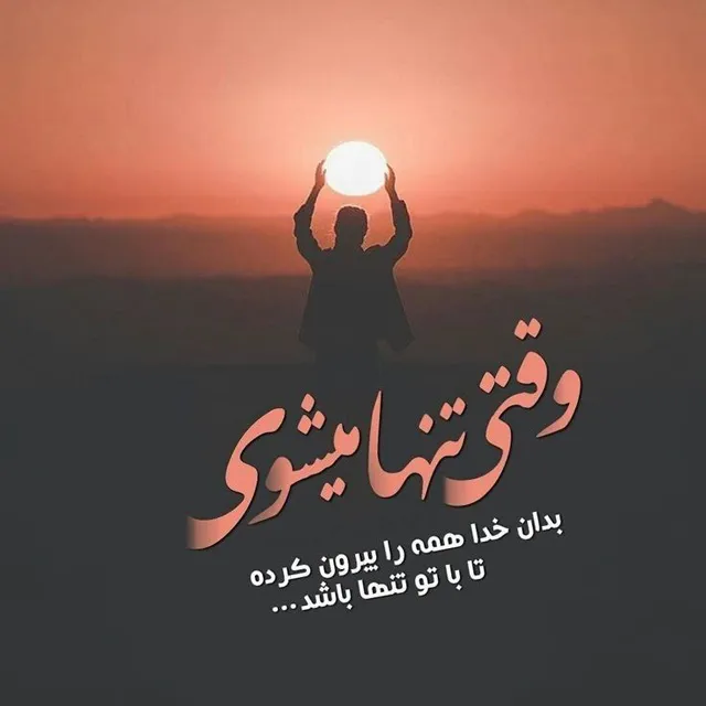 عکس پروفایل نامردی دنیا دلگیر