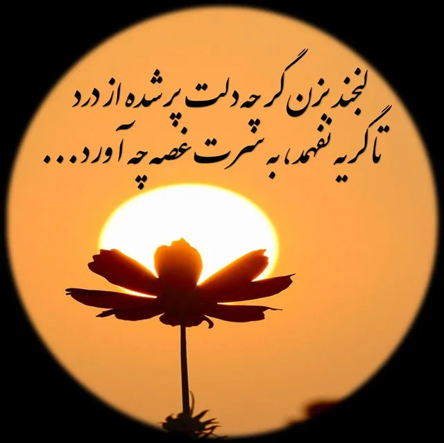 عکس پروفایل نامردی دنیا با جمله سنگین