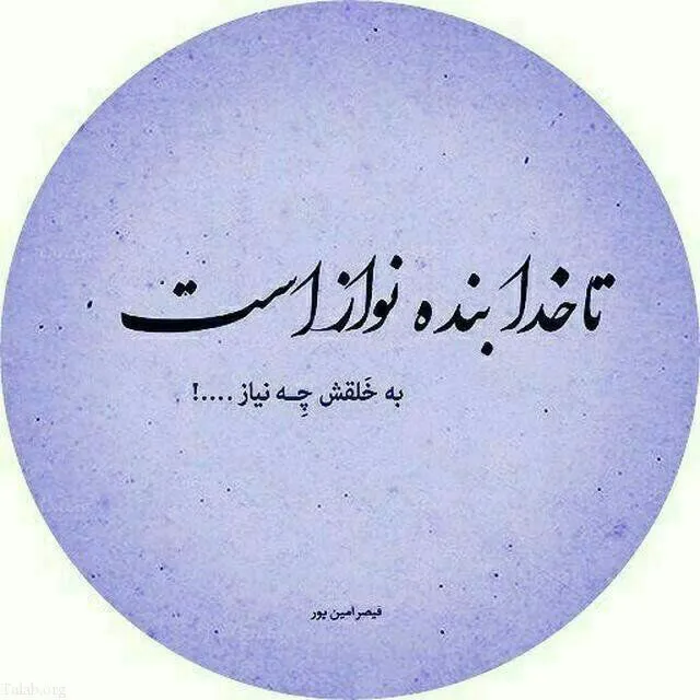 عکس پروفایل نامردی دنیا با متن غمگین