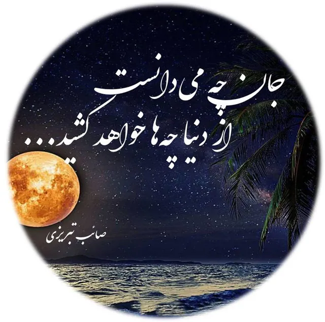 عکس پروفایل نامردی دنیا با متن کنایه دار