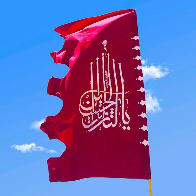 عکس نوشته یا لثارات الحسین