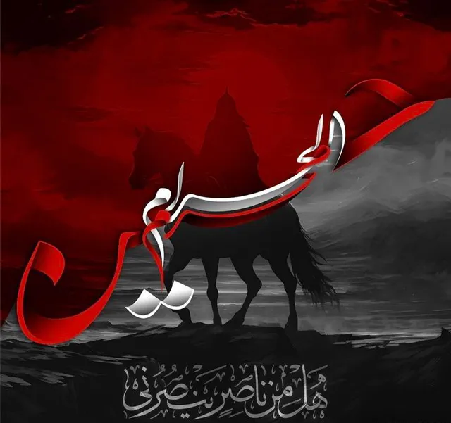 عکس پروفایل یا لثارات الحسین غمگین