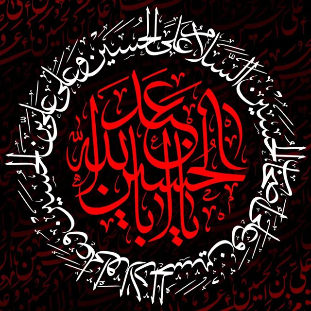 عکس پروفایل یا لثارات الحسین با متن عربی