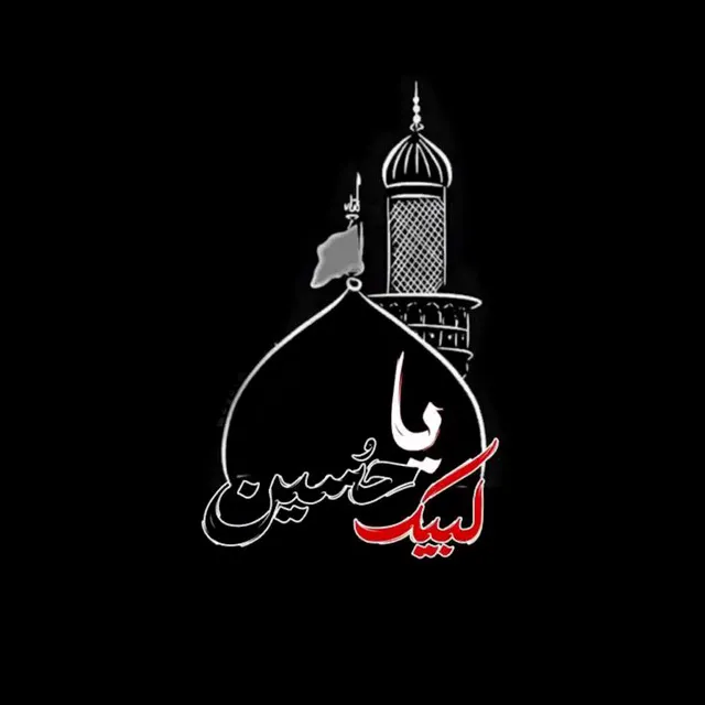 عکس پروفایل یا لثارات الحسین 4K