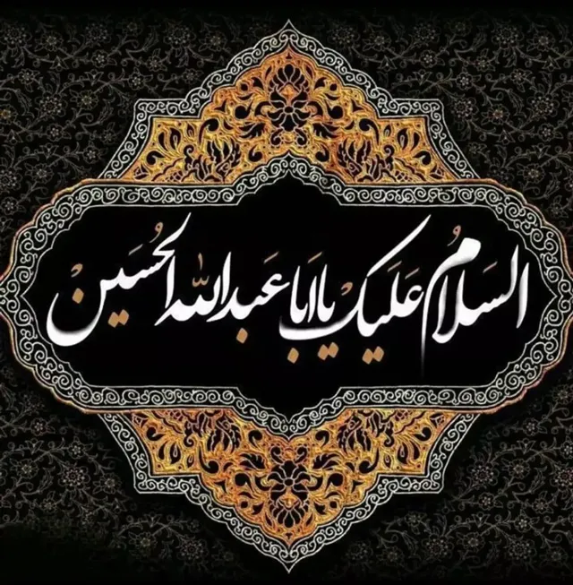 دانلود عکس پروفایل یا لثارات الحسین