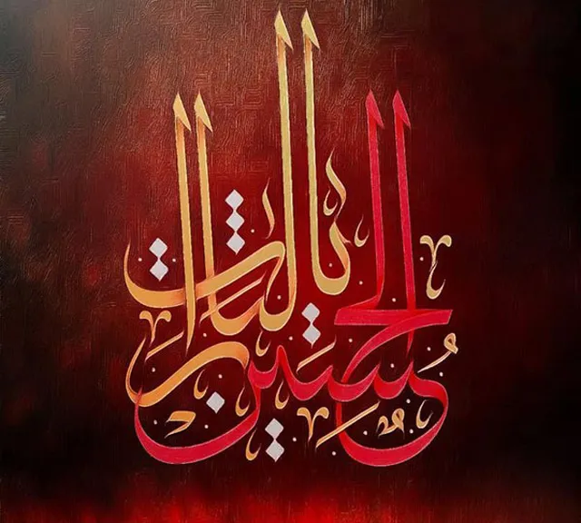 عکس پروفایل یا لثارات الحسین زیبا