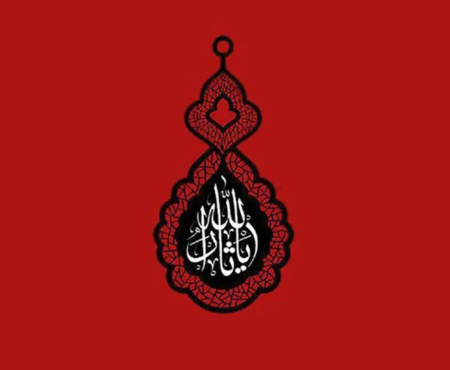 عکس پروفایل یا لثارات الحسین قرمز