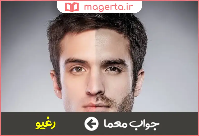 جواب معما غیور نامرتب در جدول