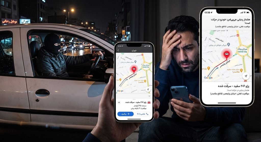 ردیاب یا جی پی اس (GPS)؛ نگهبان نامرئی