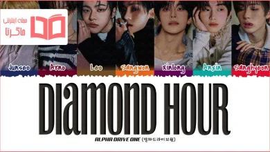 متن و ترجمه آهنگ Diamond Hour از ALPHA DRIVE ONE